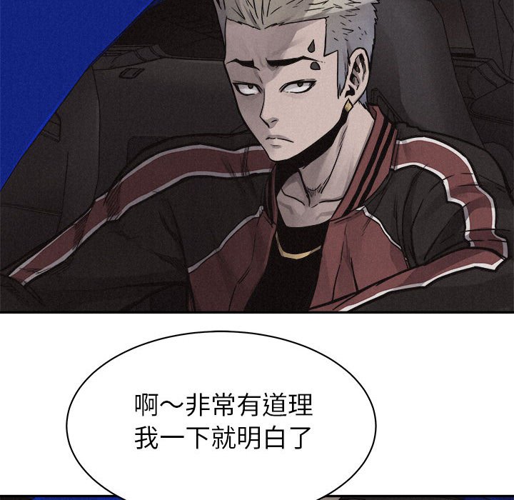 第59話 - 第39张