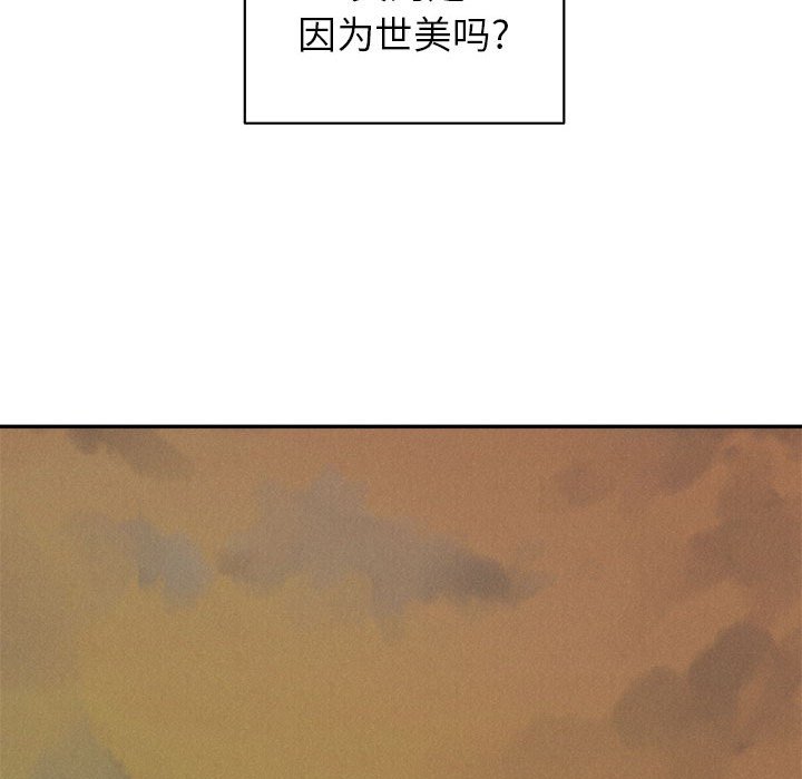第59話 - 第51张