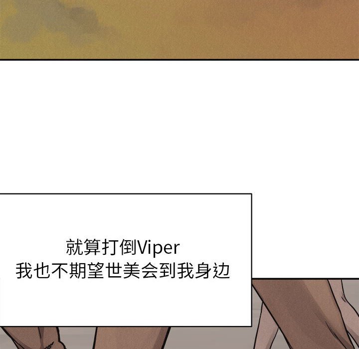 第59話 - 第52张