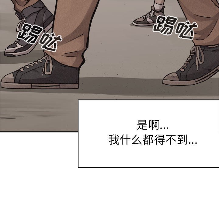 第59話 - 第53张