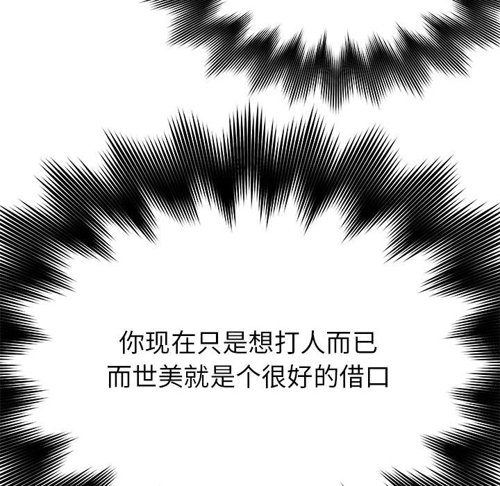 第59話 - 第60张