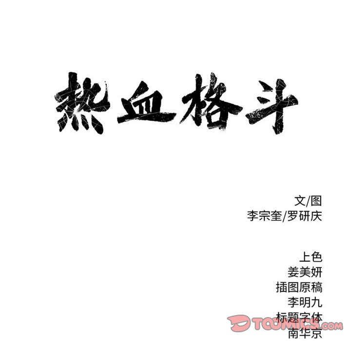 第59話 - 第91张