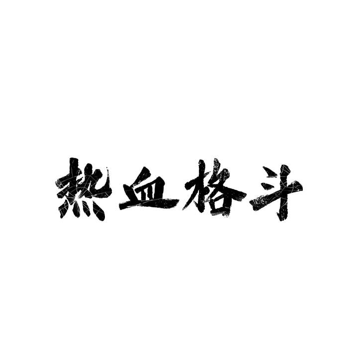 第6話 - 第17张