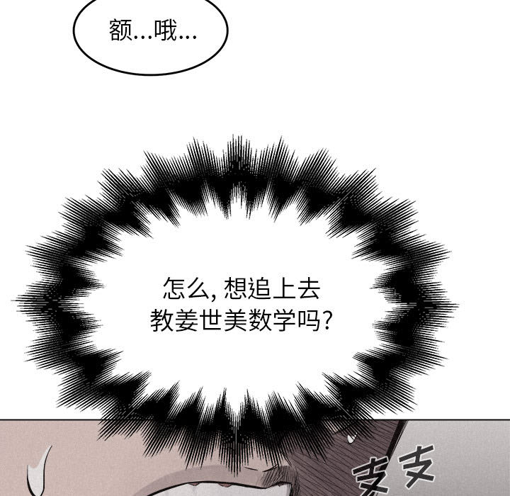 第6話 - 第83张