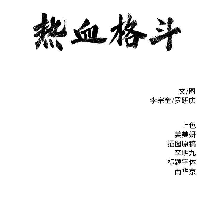 第6話 - 第88张