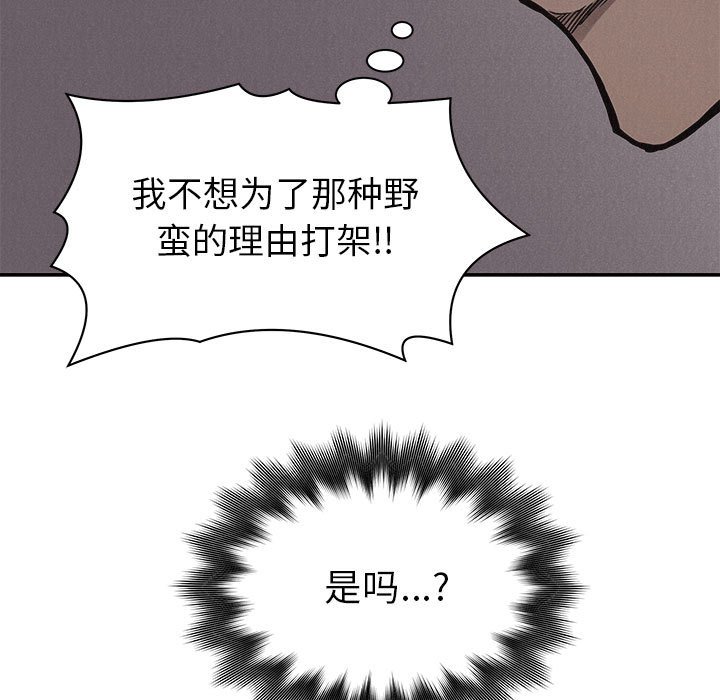 第60話 - 第52张