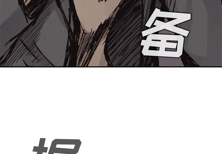 第61話 - 第2张