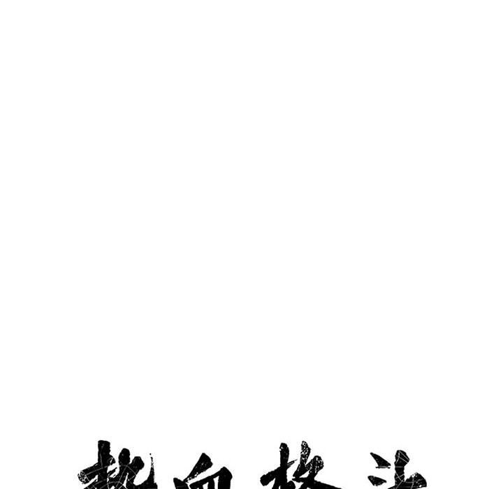 第61話 - 第23张