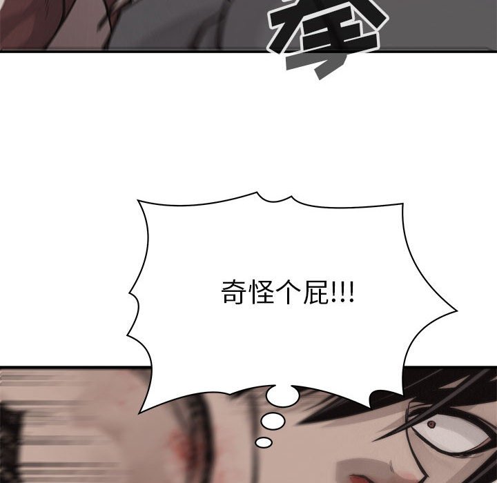 第61話 - 第90张