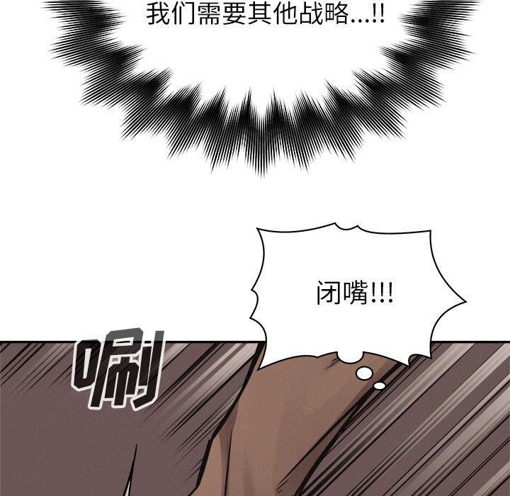 第62話 - 第12张