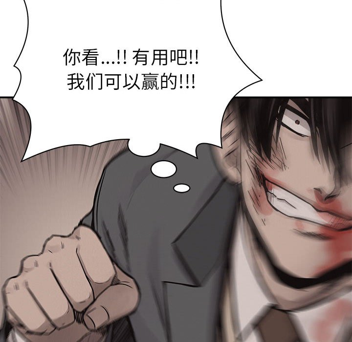 第62話 - 第18张