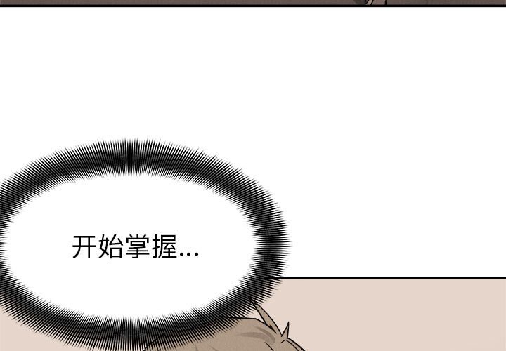 第62話 - 第2张