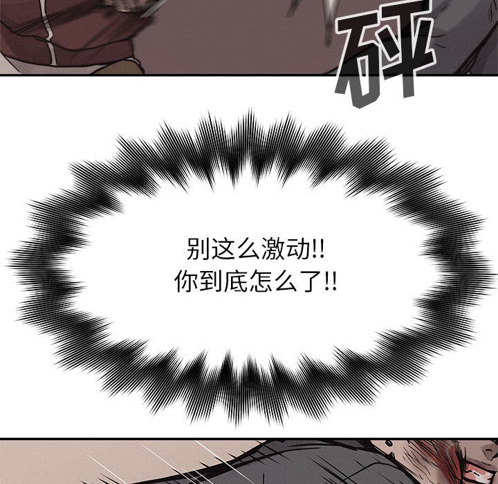 第62話 - 第44张