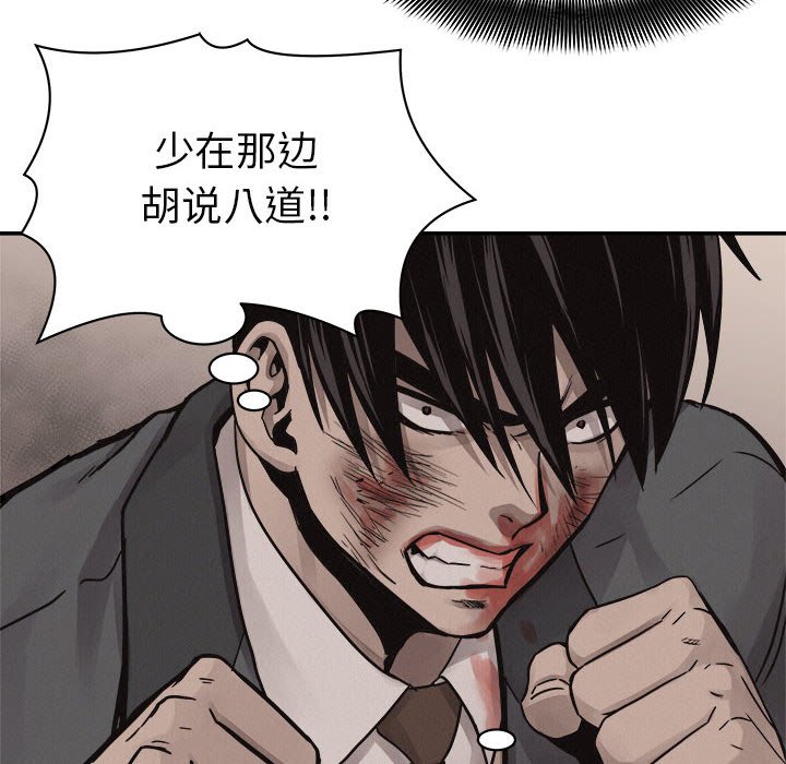 第62話 - 第5张