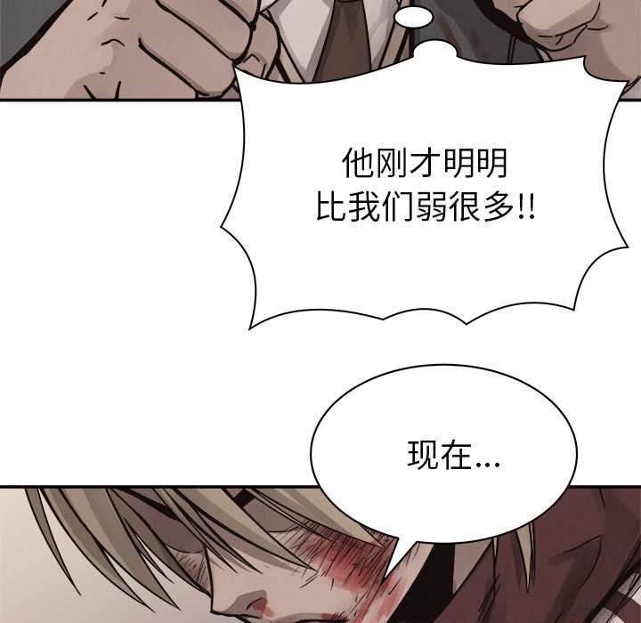 第62話 - 第6张
