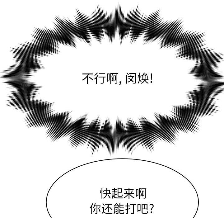 第62話 - 第63张