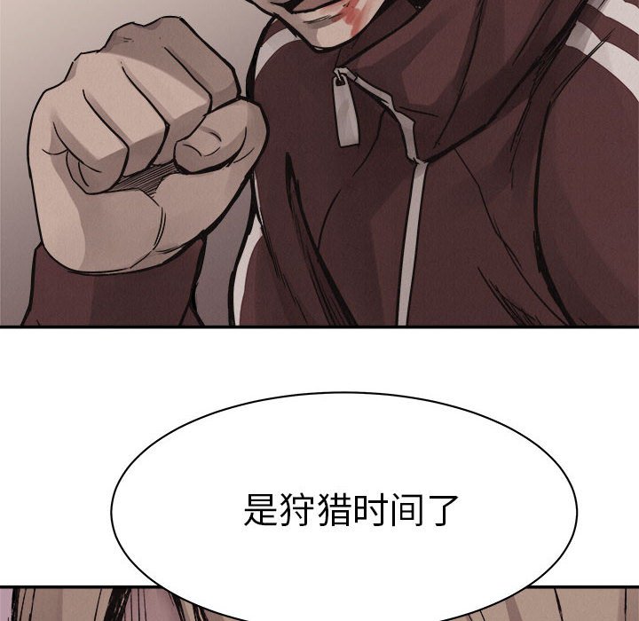 第62話 - 第7张
