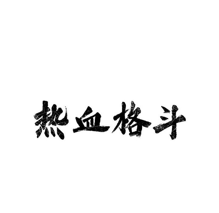第63話 - 第20张