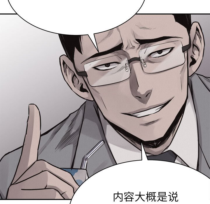 第63話 - 第60张