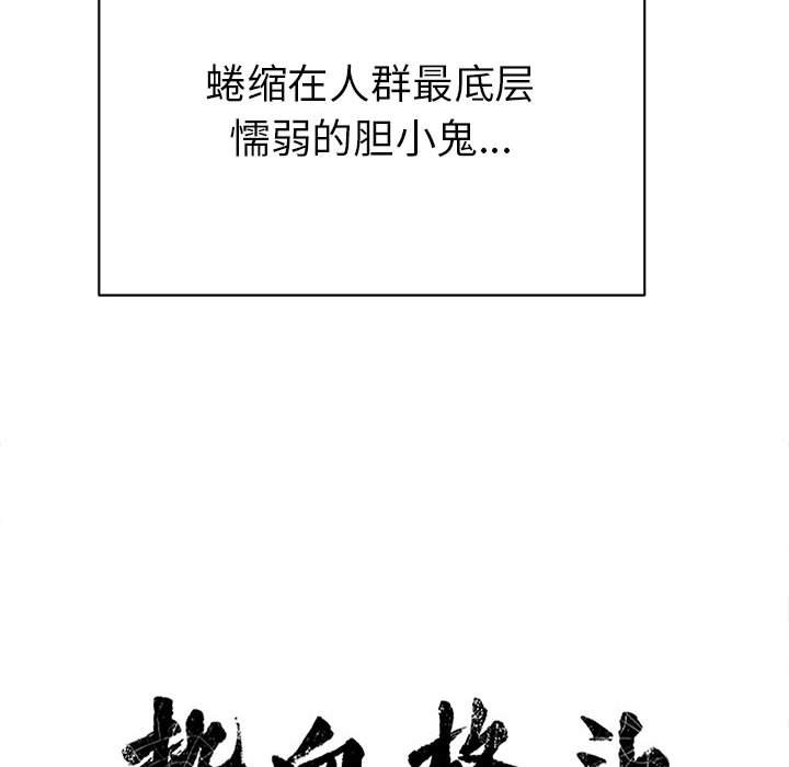 第64話 - 第20张