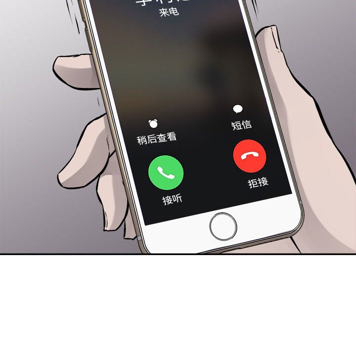第64話 - 第36张