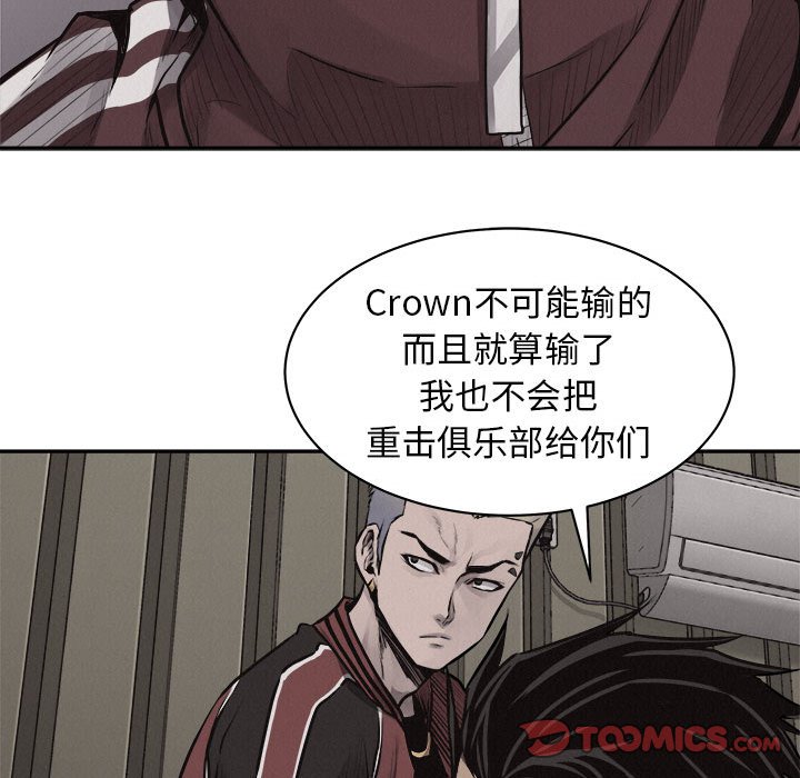 第64話 - 第65张