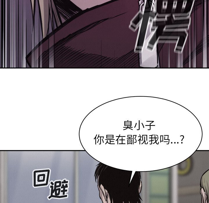 第64話 - 第8张