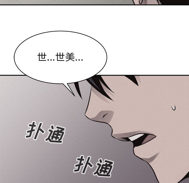 第64話 - 第88张
