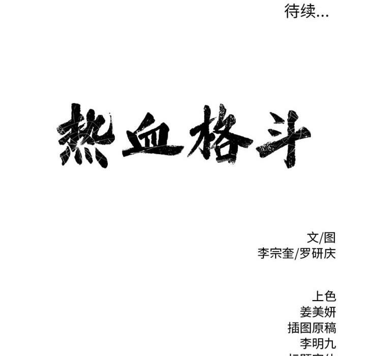 第64話 - 第94张