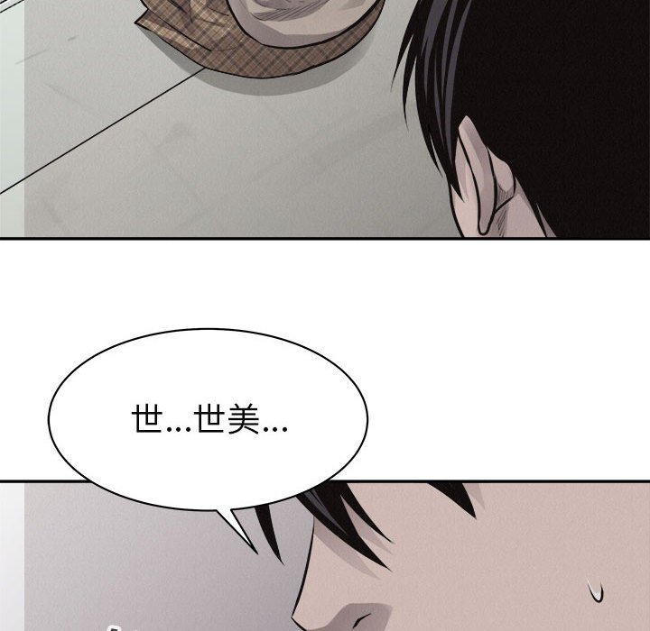 第65話 - 第12张