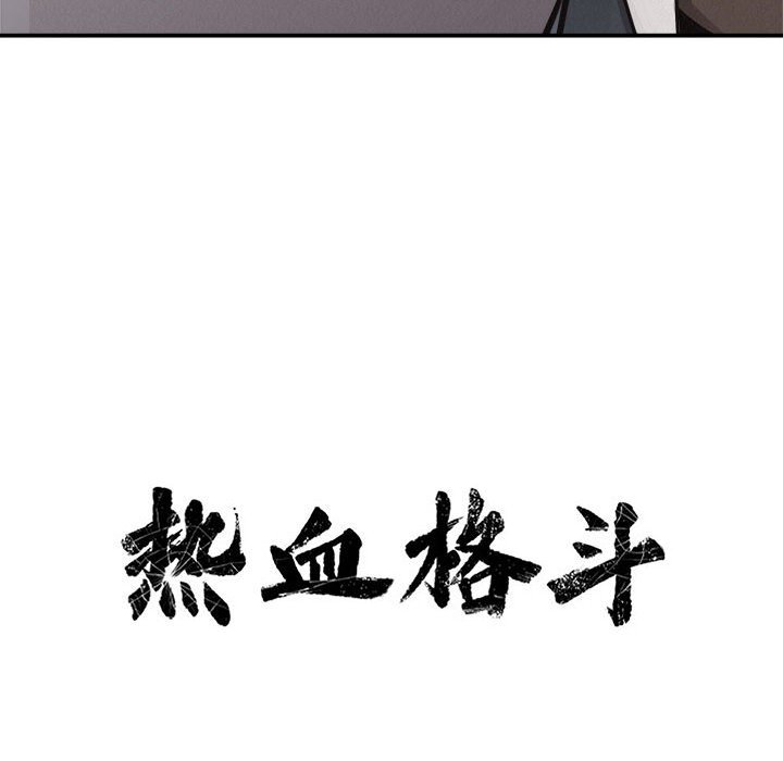 第65話 - 第18张
