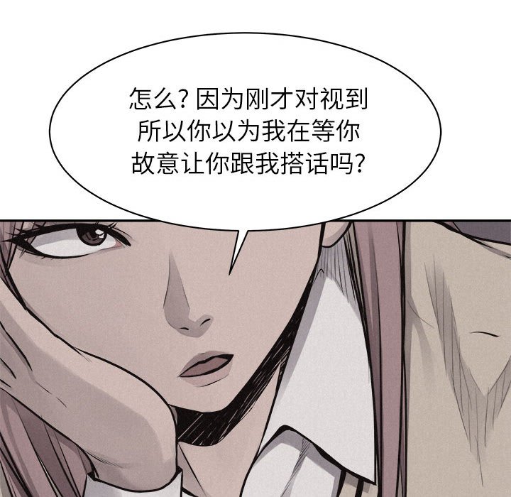 第65話 - 第22张