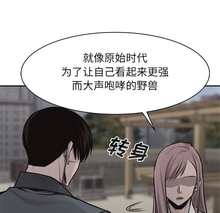第65話 - 第28张