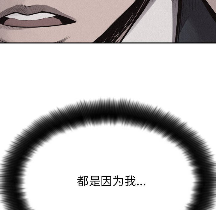 第65話 - 第40张