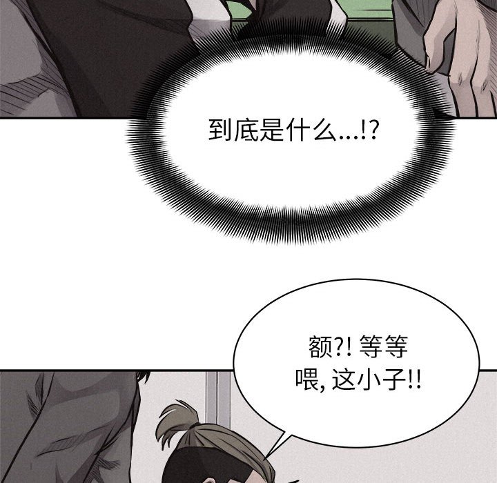 第65話 - 第56张