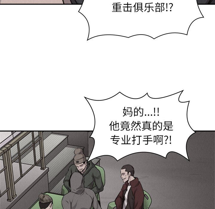 第65話 - 第59张