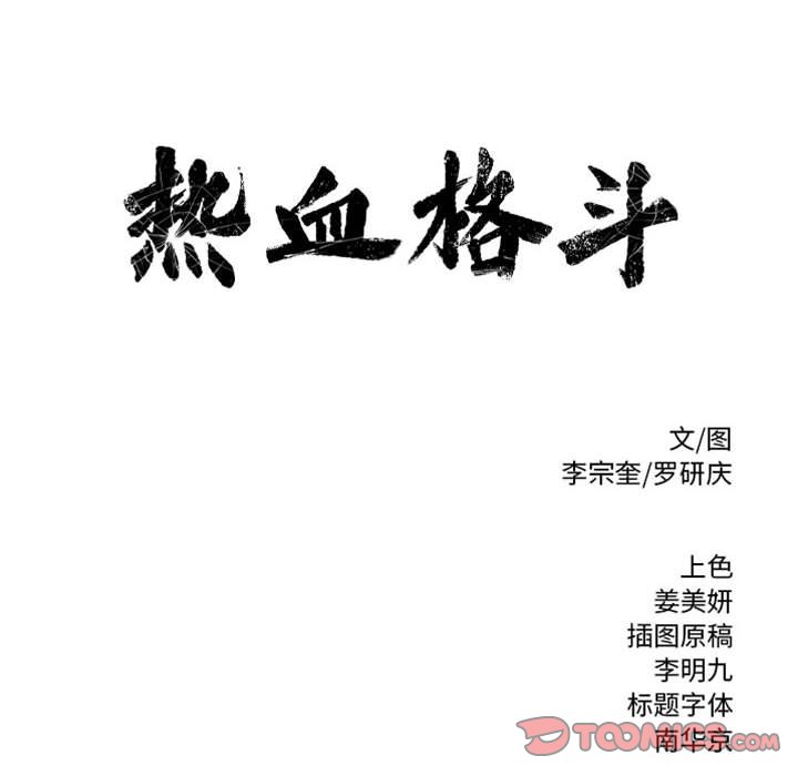第65話 - 第79张
