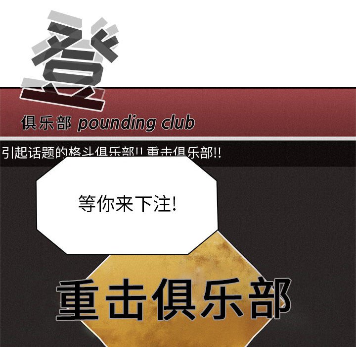 第66話 - 第13张