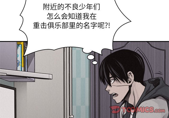 第66話 - 第2张