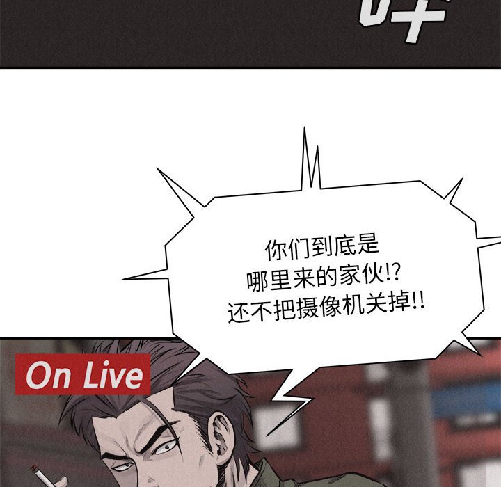 第66話 - 第20张