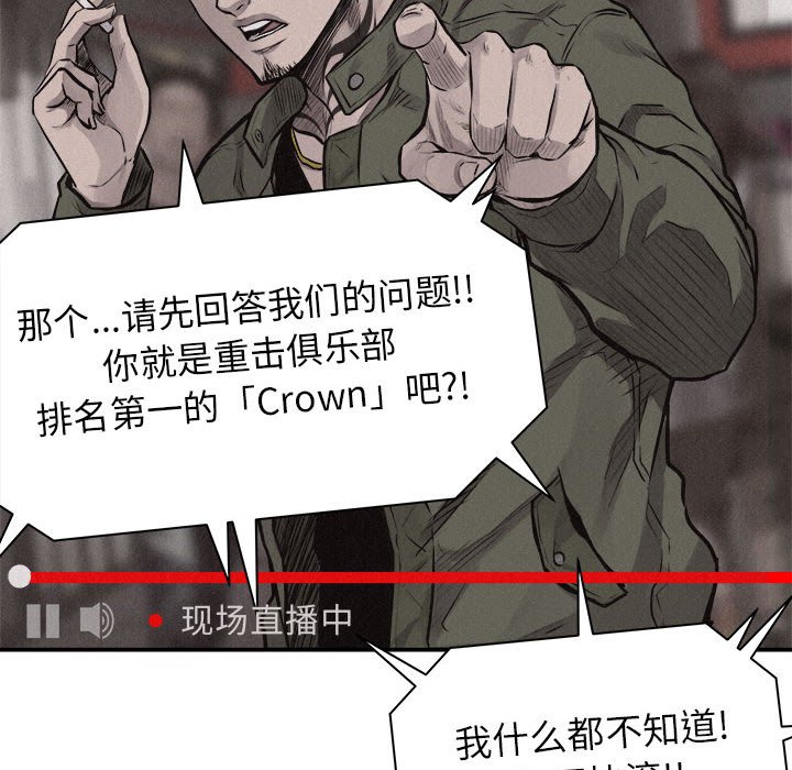 第66話 - 第21张
