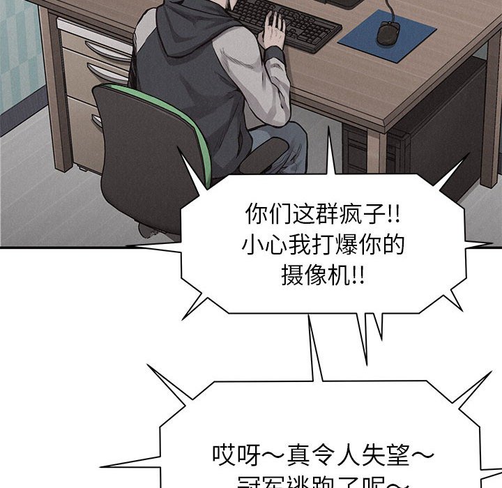 第66話 - 第23张
