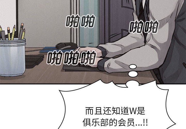 第66話 - 第3张