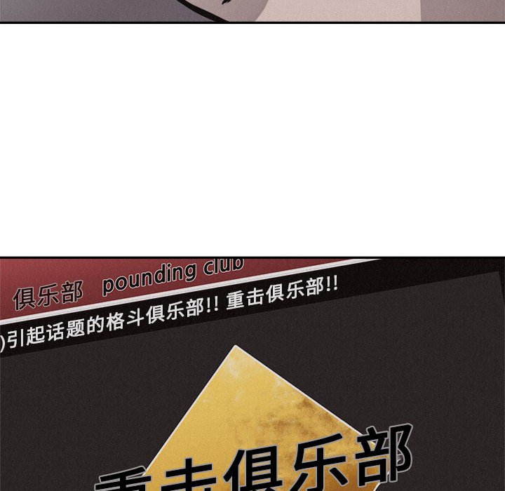 第66話 - 第5张