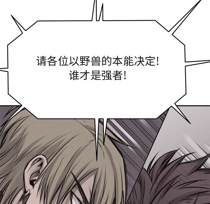 第66話 - 第61张