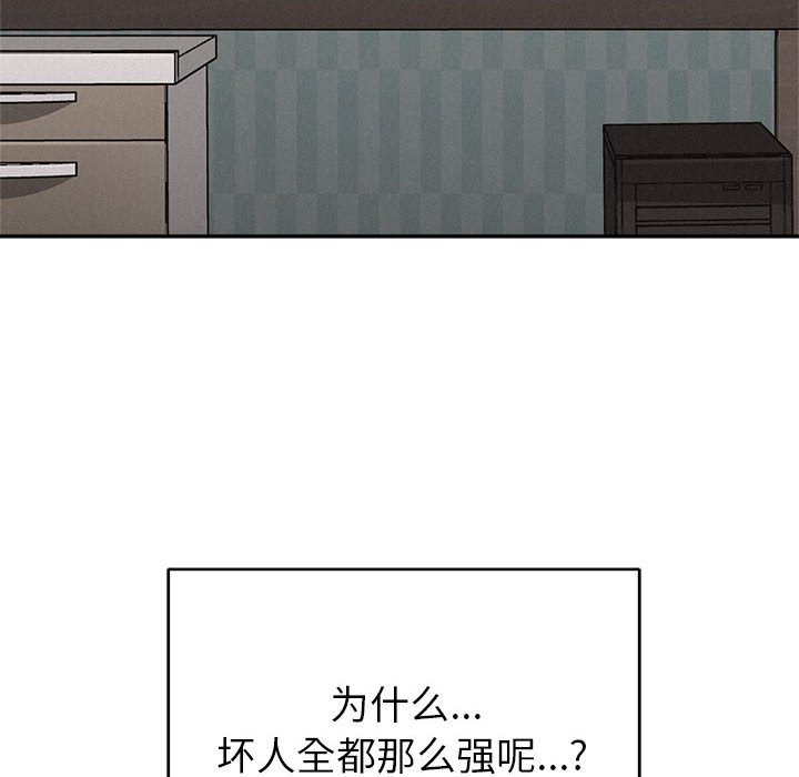 第67話 - 第14张