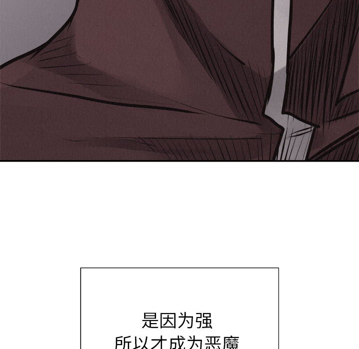第67話 - 第20张