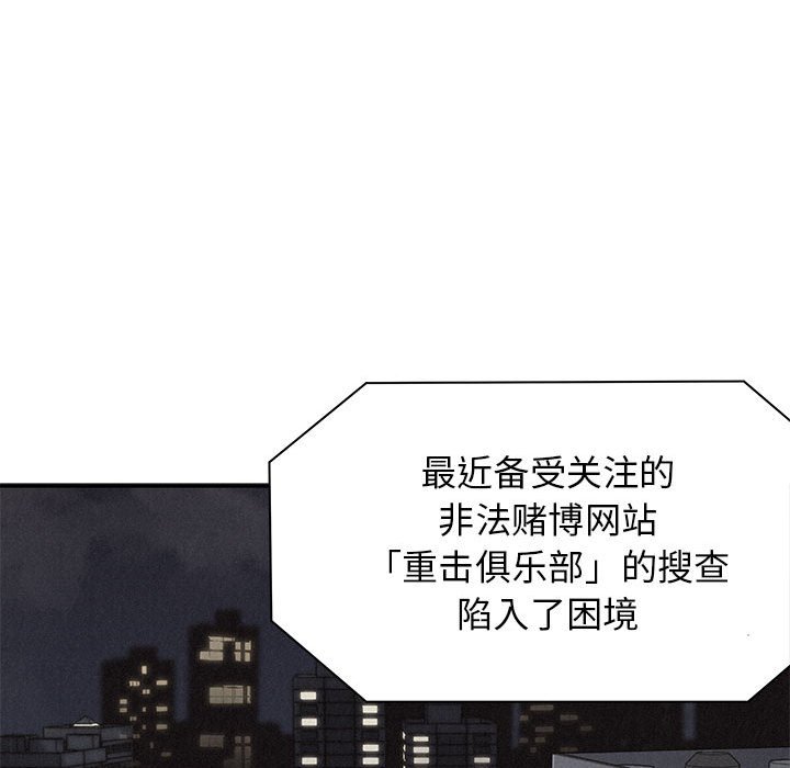 第67話 - 第22张
