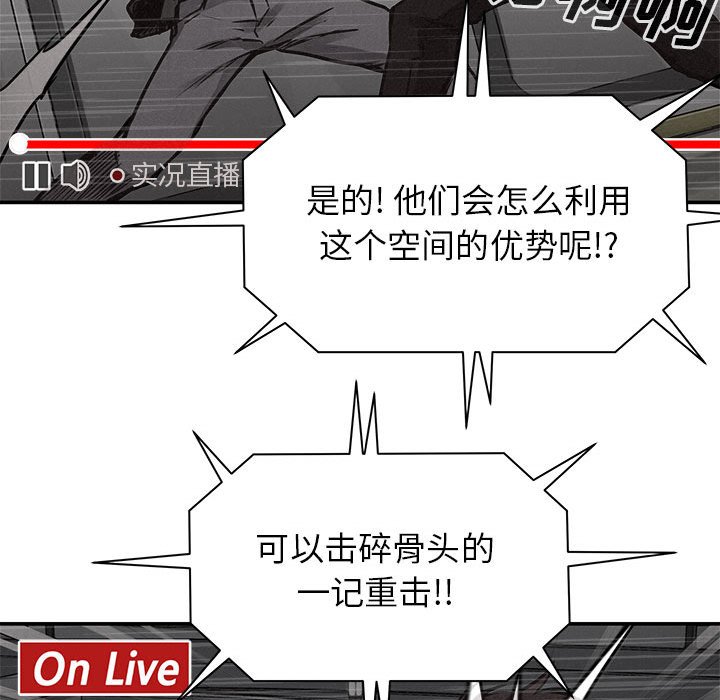 第67話 - 第30张
