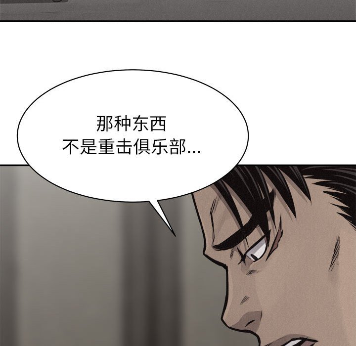 第67話 - 第34张